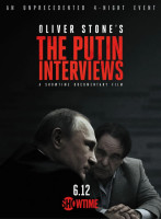 Путин