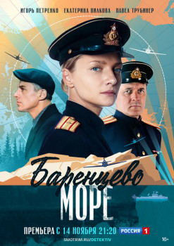 Баренцево море Баренцево море