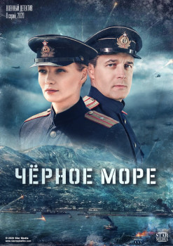 Черное море Черное море