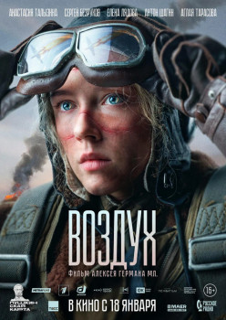 Воздух Воздух