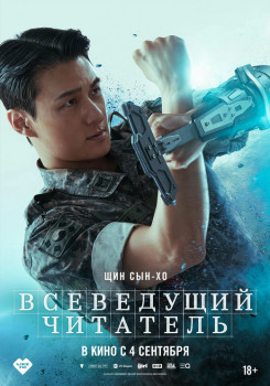 Всеведущий читатель