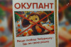 Запрет на Чебурашку в Украине: почему милого зверька назвали "оккупантом" на Украине